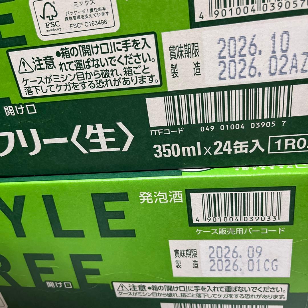 アサヒ　スタイルフリー　生　48本　まとめ売り　送料込み　発泡酒　糖質ゼロ