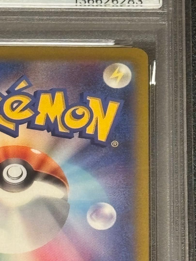 ポケモンカード　ピカチュウ　マクドナルド　　 PSA10 プロモ
