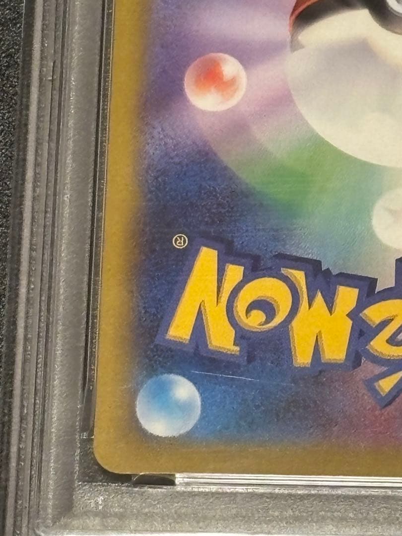 ポケモンカード　ピカチュウ　マクドナルド　　 PSA10 プロモ