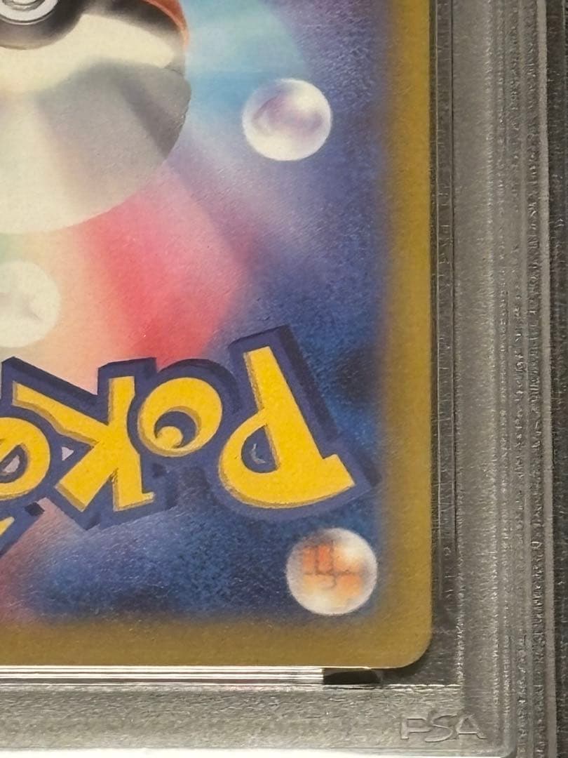 ポケモンカード　ピカチュウ　マクドナルド　　 PSA10 プロモ