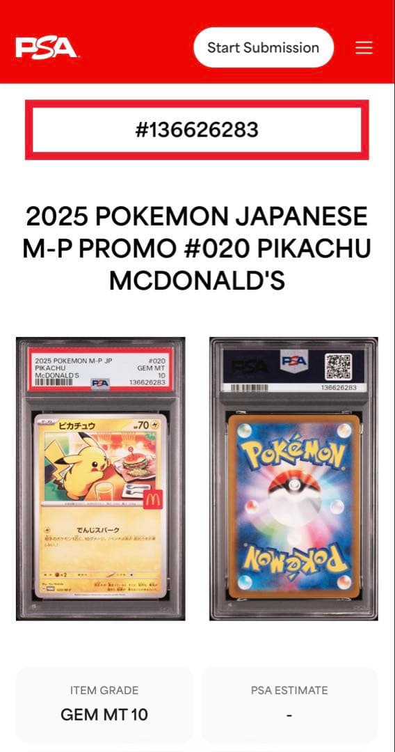 ポケモンカード　ピカチュウ　マクドナルド　　 PSA10 プロモ