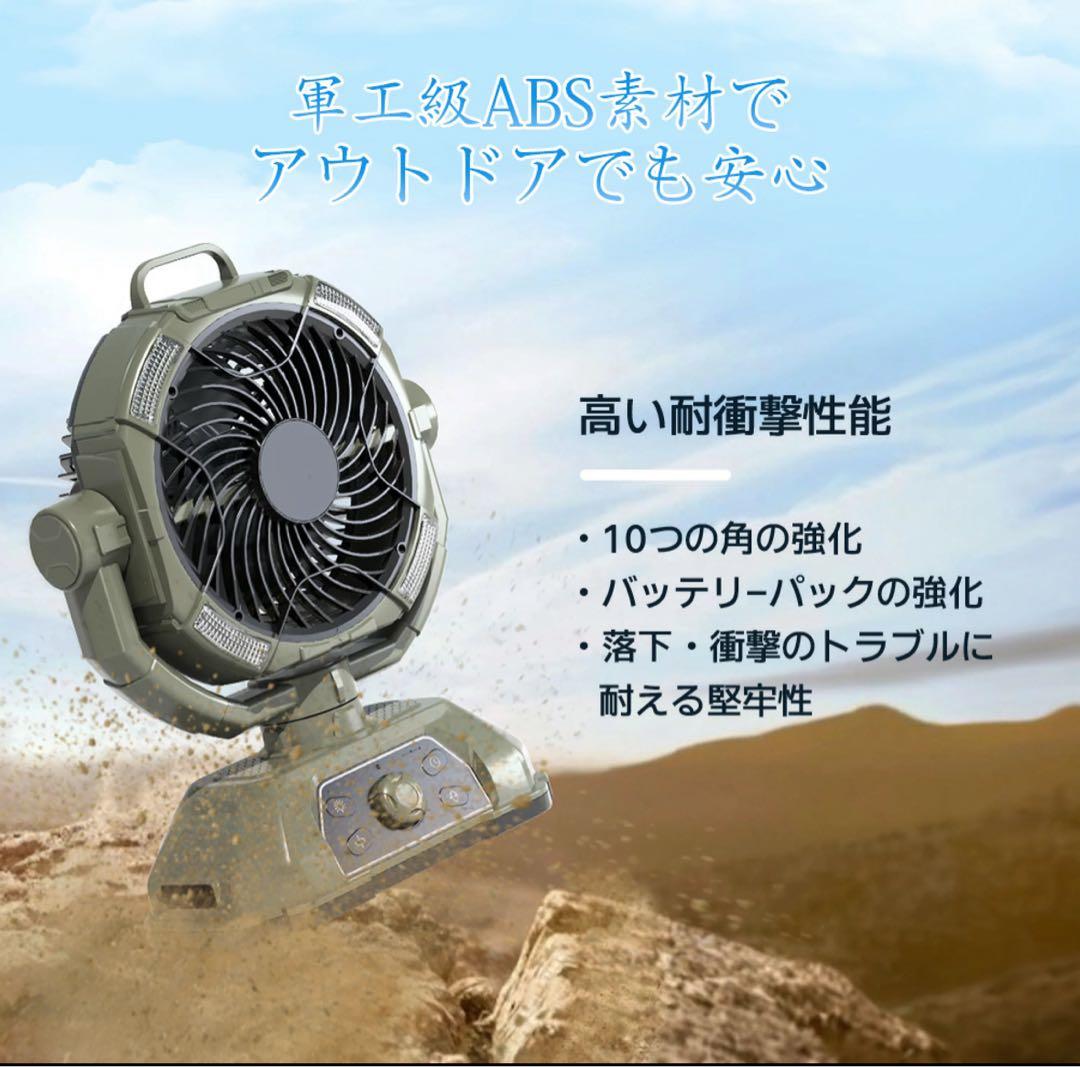 キャンプ 扇風機 充電式 32,000mAh DCモーター 3段階LEDライト