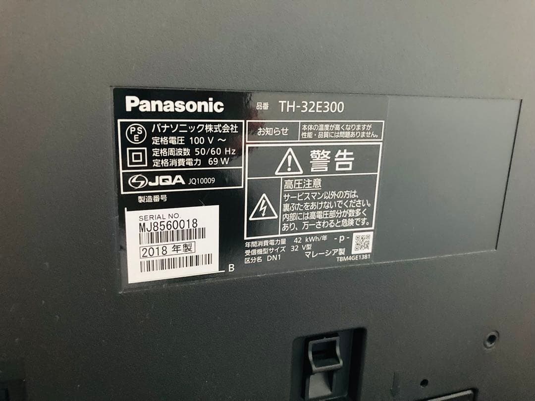 「たのメル便」Panasonic 液晶テレビ 32型