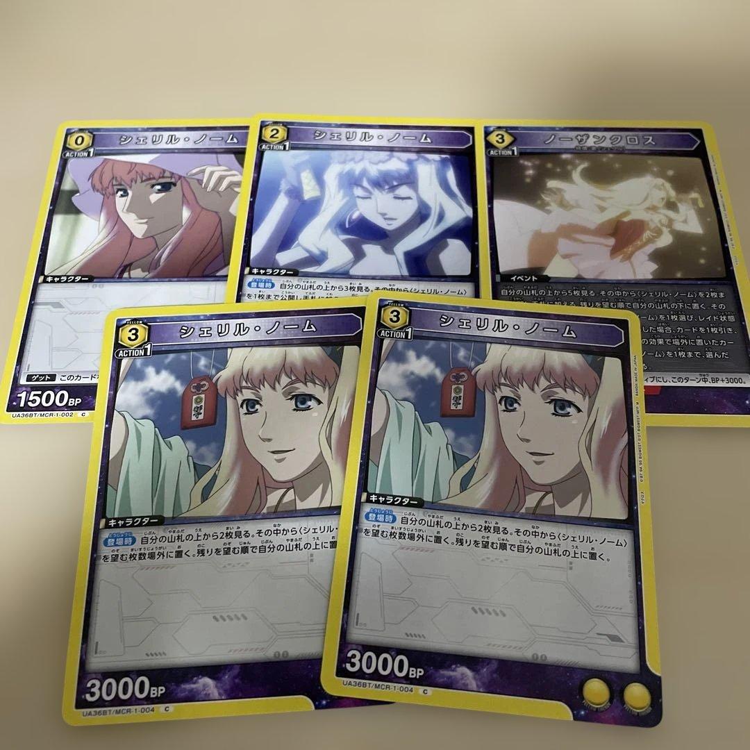 シェリル デッキ