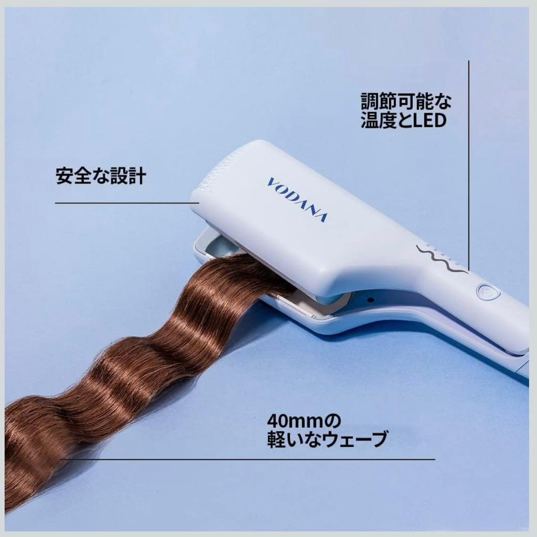 美品✨VODANA トリプルフローウェーブアイロン　40mm クリーミーブルー