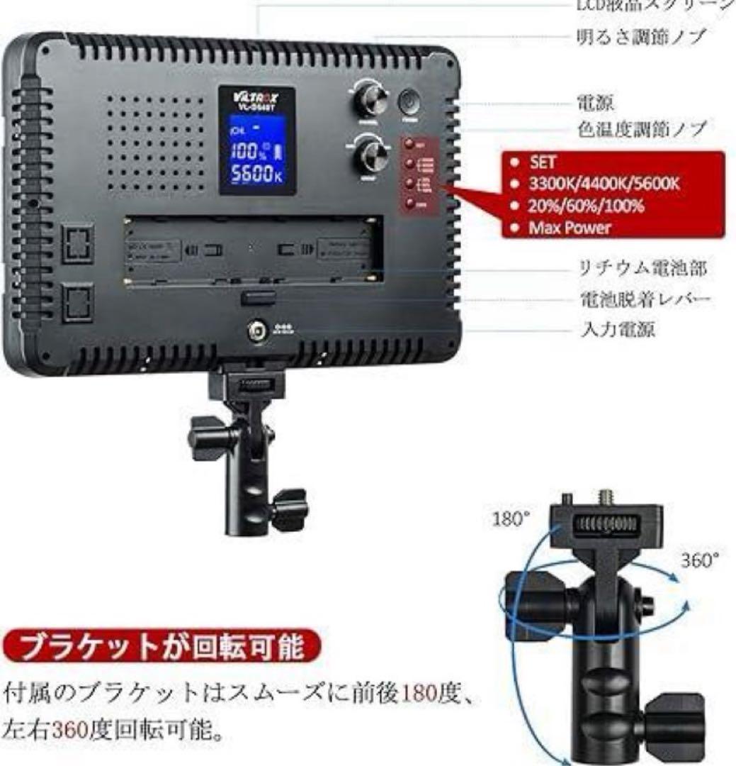 【2個】VILTROX VL-D640T 50W高輝度LEDビデオライト