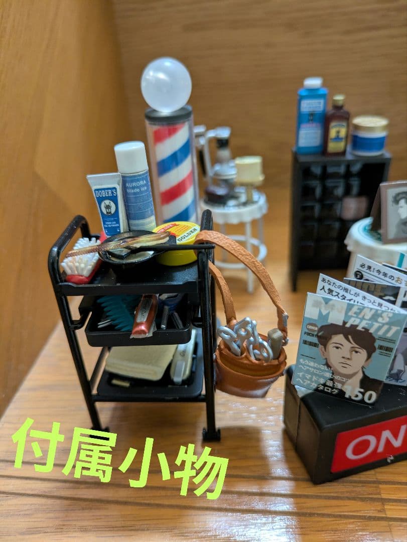 ミニチュアハウス　ハンドメイド床屋さん　ドールハウスコンコンブル