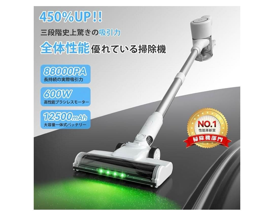 88000Pa 強力吸引 コードレス掃除機 自立式 最新モデル　LED1人暮らし