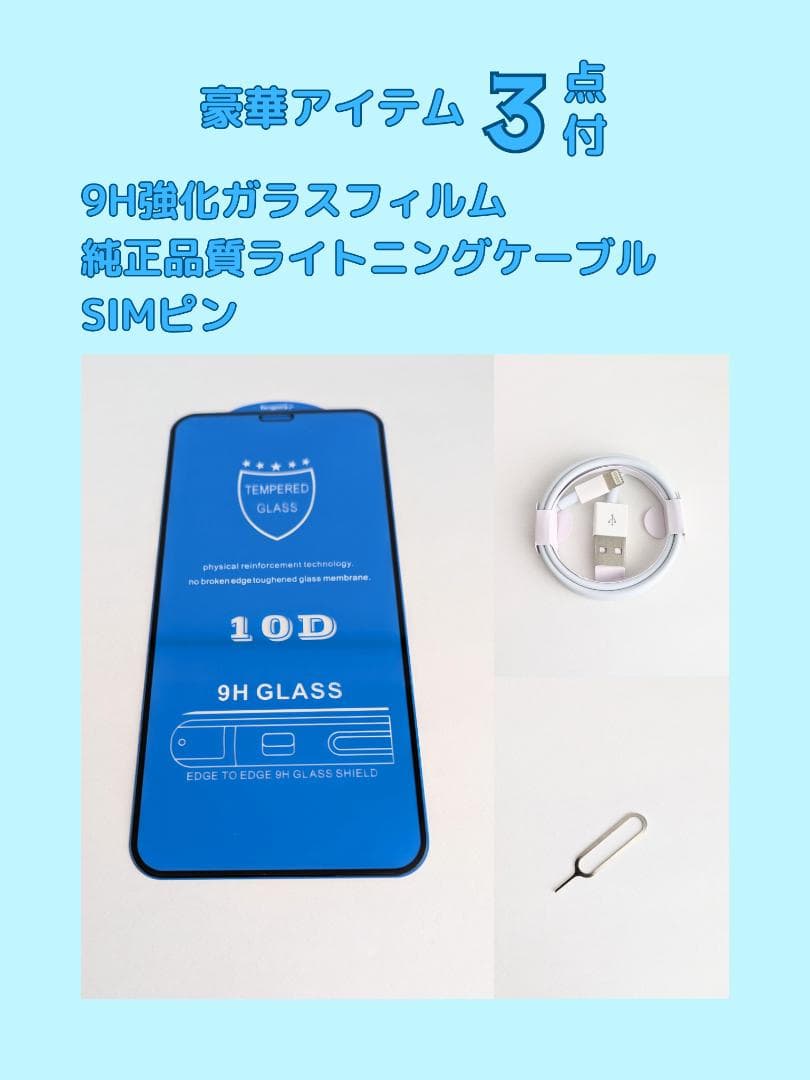 【美品S☆BT100%】iPhone SE3 64GB 本体 新品バッテリー 白