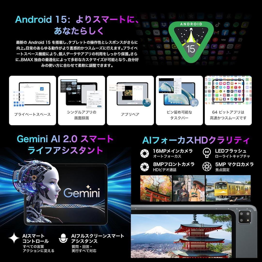✨一部不良品✨最新版11インチタブレット✨ BMAX♡I12 Power 美品✨