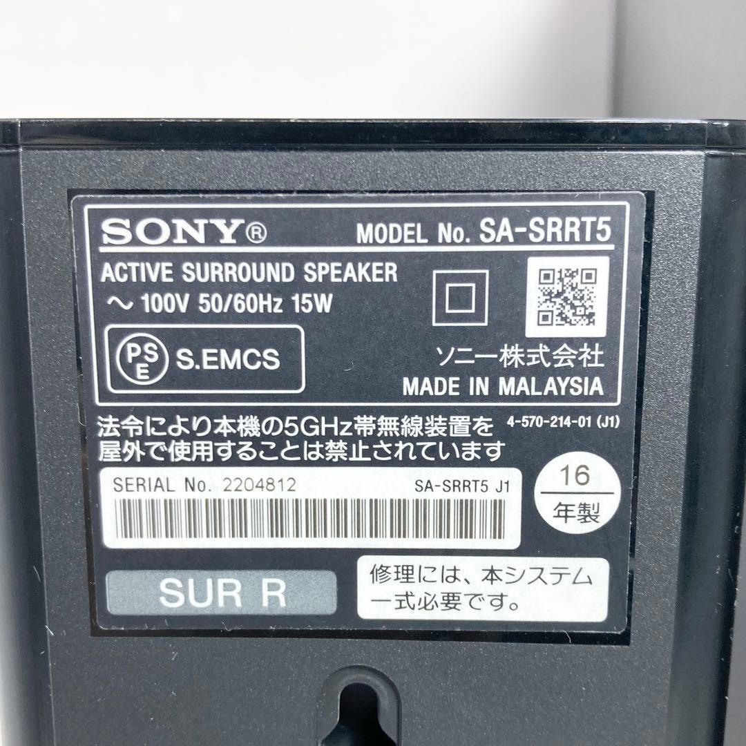 美品 SONY サウンドバー ホームシアターシステム HT-RT5 2016年製