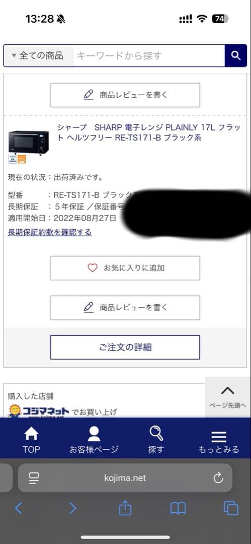 【2022年製】SHARP　電子レンジ RE-TS171 17L
