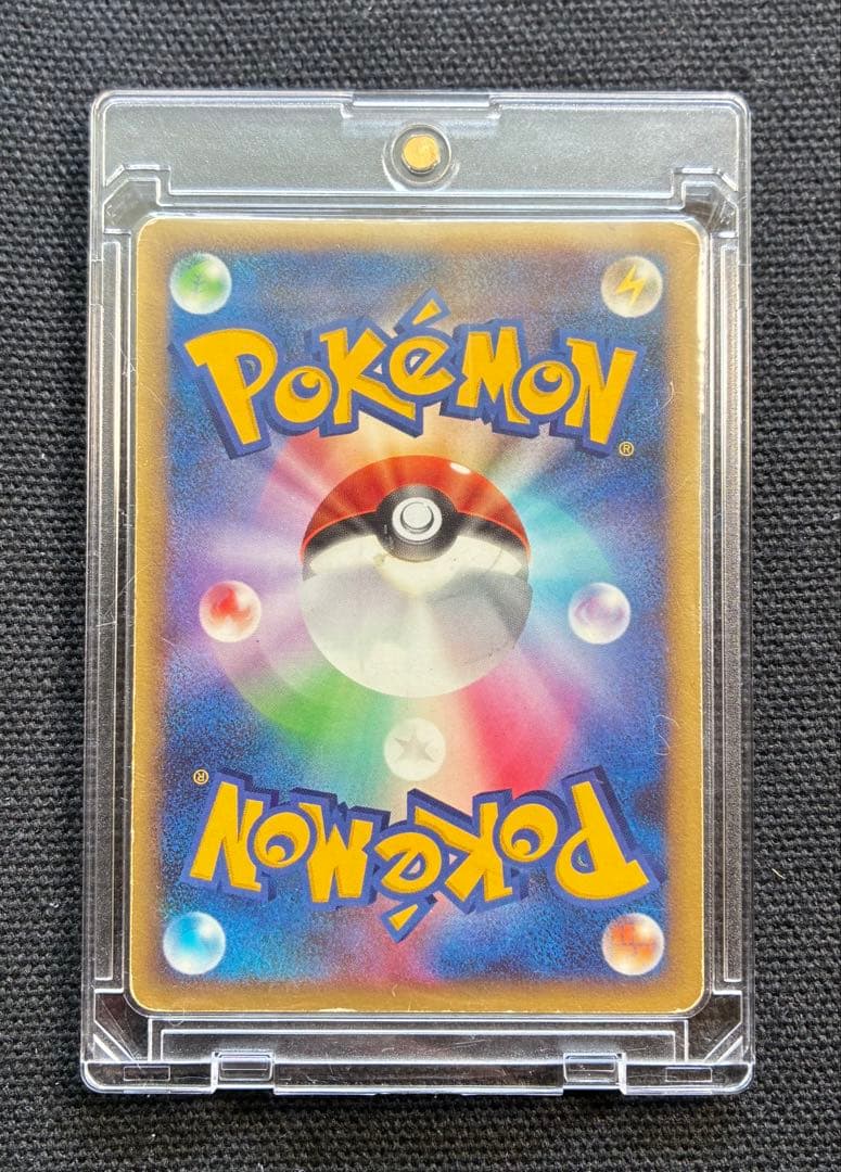 【当時物】ポケモンカード スーパーボール 082/092◆