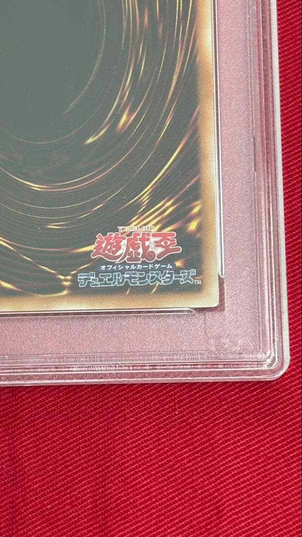 遊戯王 PSA10 青眼の白龍 JMPR