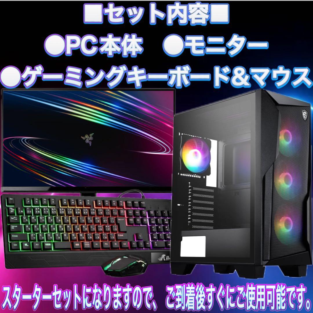 【格安】SSSランクi7&RTX3070搭載ゲーミングPCフルセット