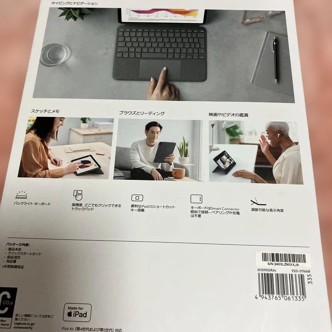 logicool combo touch ipad air 第4 ・5 世代対応