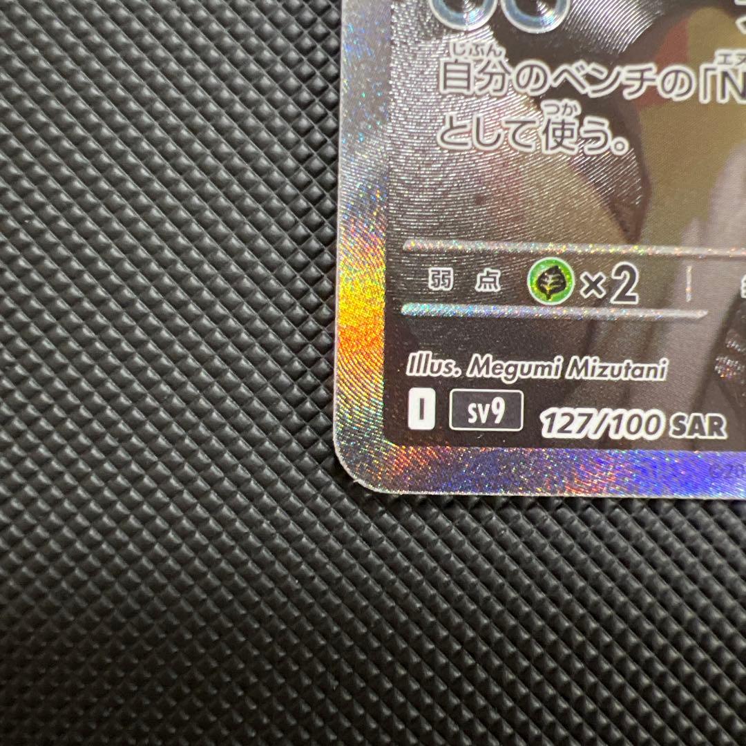 お値下げしました！ソロアークEX SAR バトルパートナーズ収録