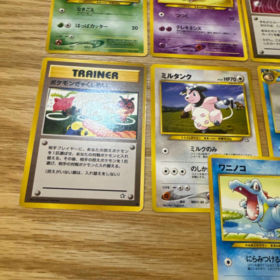 ポケモンカード旧裏　neo まとめ売り【5955