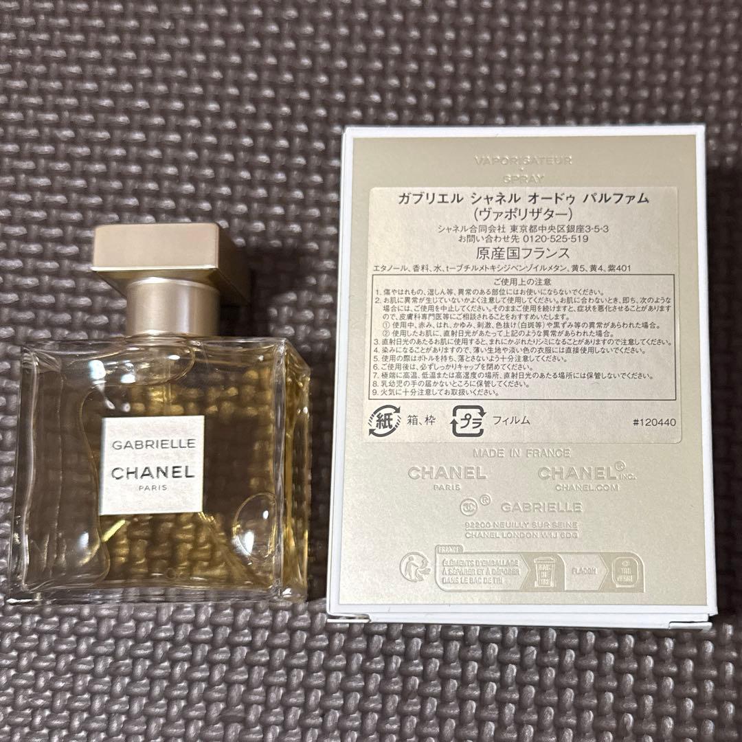 ガブリエル　シャネル　オードゥ　パルファム　35ml