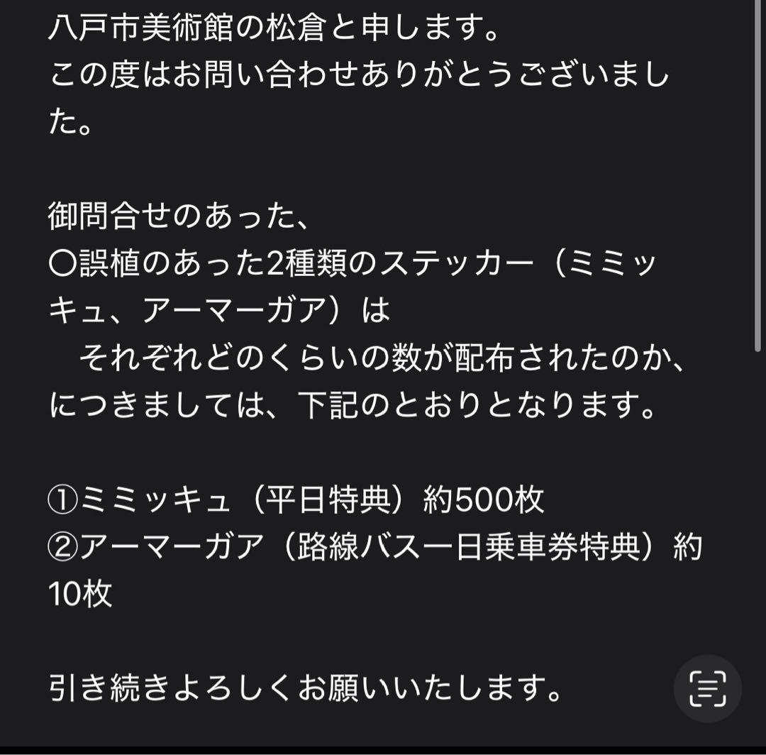 【流通枚数10枚と500枚】ポケモン工芸展　バス利用入場券特典エラー品おまけ付き