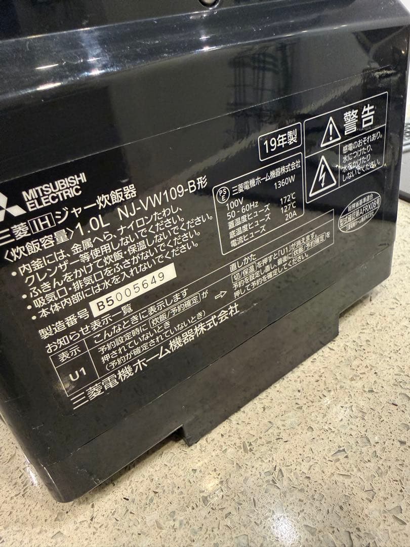 【美品】三菱 IHジャー炊飯器（5.5合炊き） 本炭釜 NJ-VW109-B