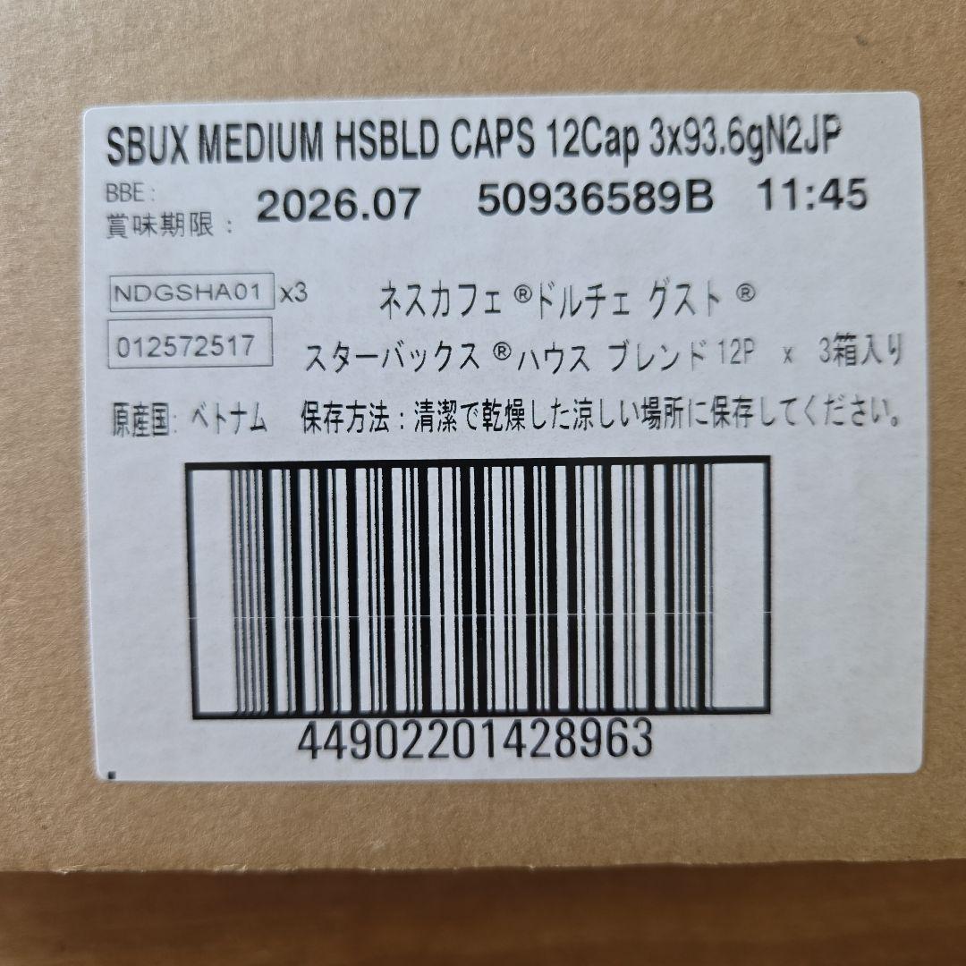 Nestleドルチェグスト　カプセル6箱