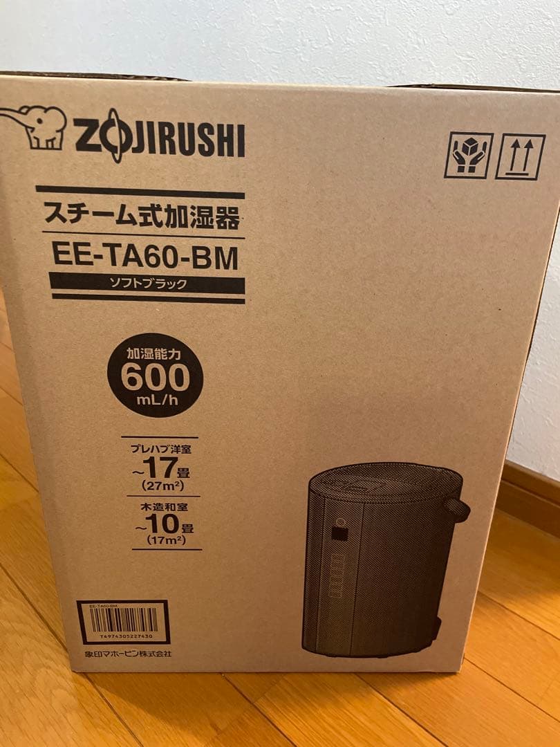 【新品未開封】象印マホービン EE-TA60-BM スチーム式加湿器