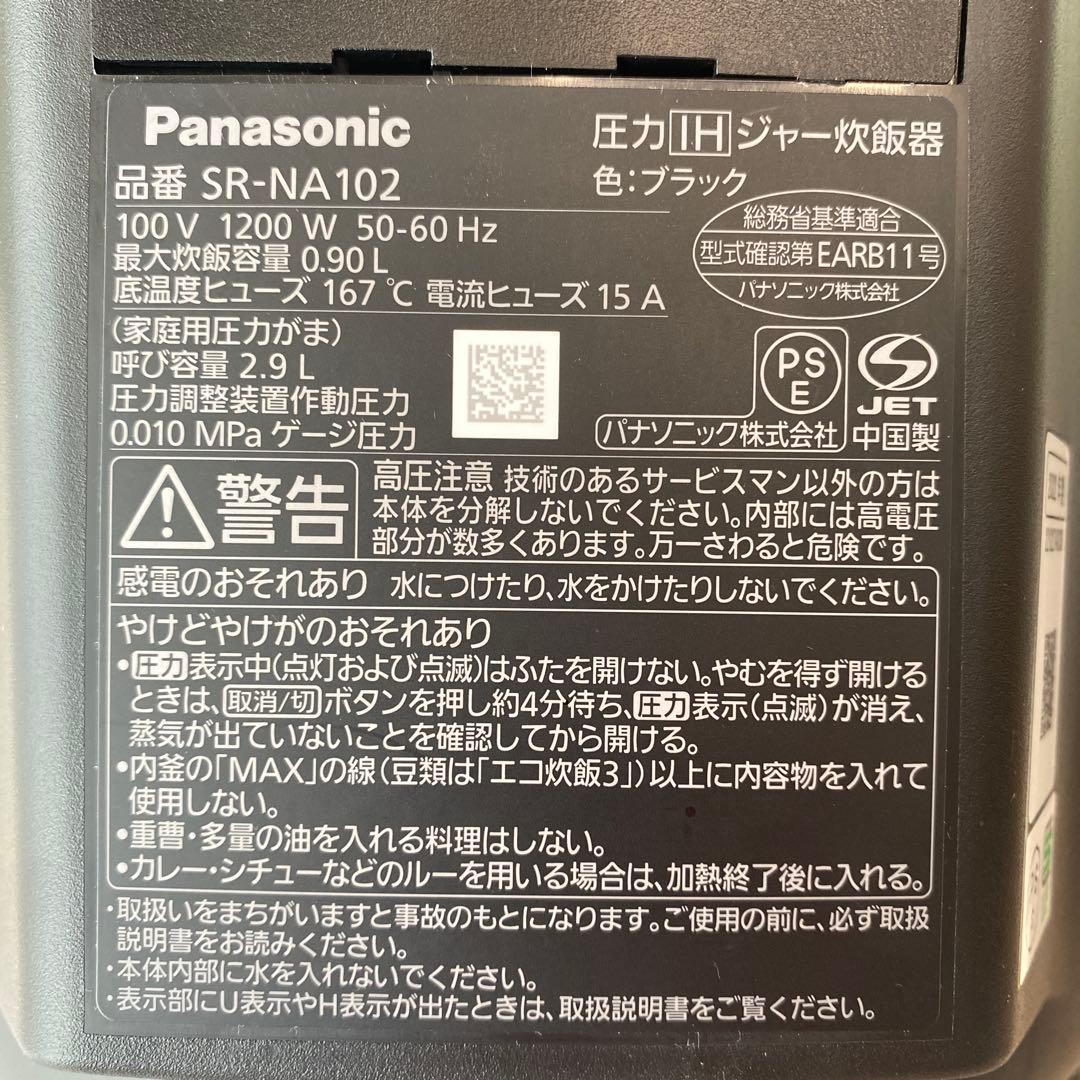 Panasonic SR-PA108 炊飯器 ブラック　5合炊き