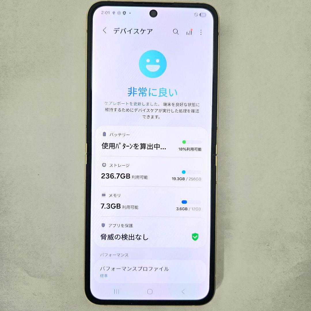 Galaxy Z Flip6 256GB イエロー SIMフリー