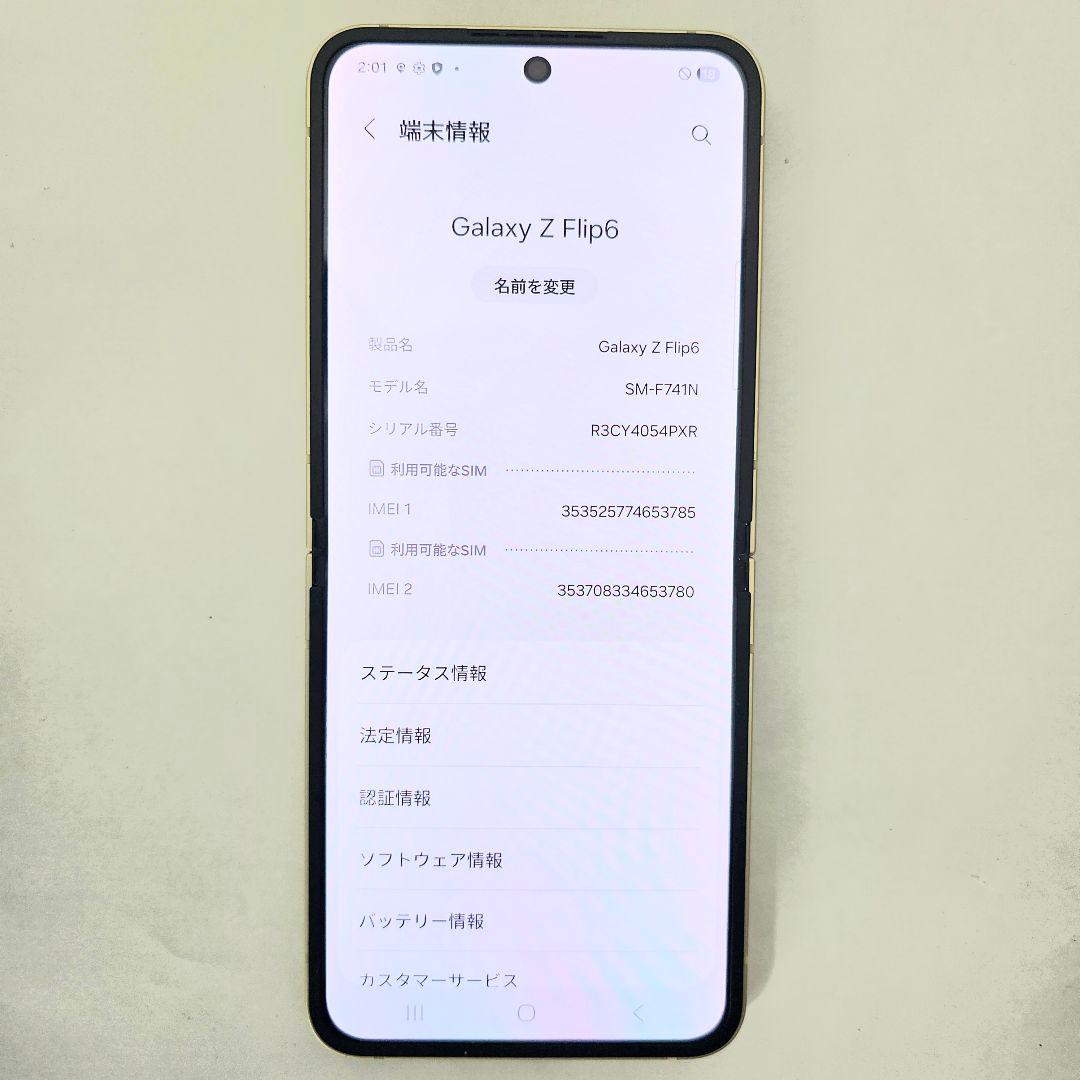 Galaxy Z Flip6 256GB イエロー SIMフリー