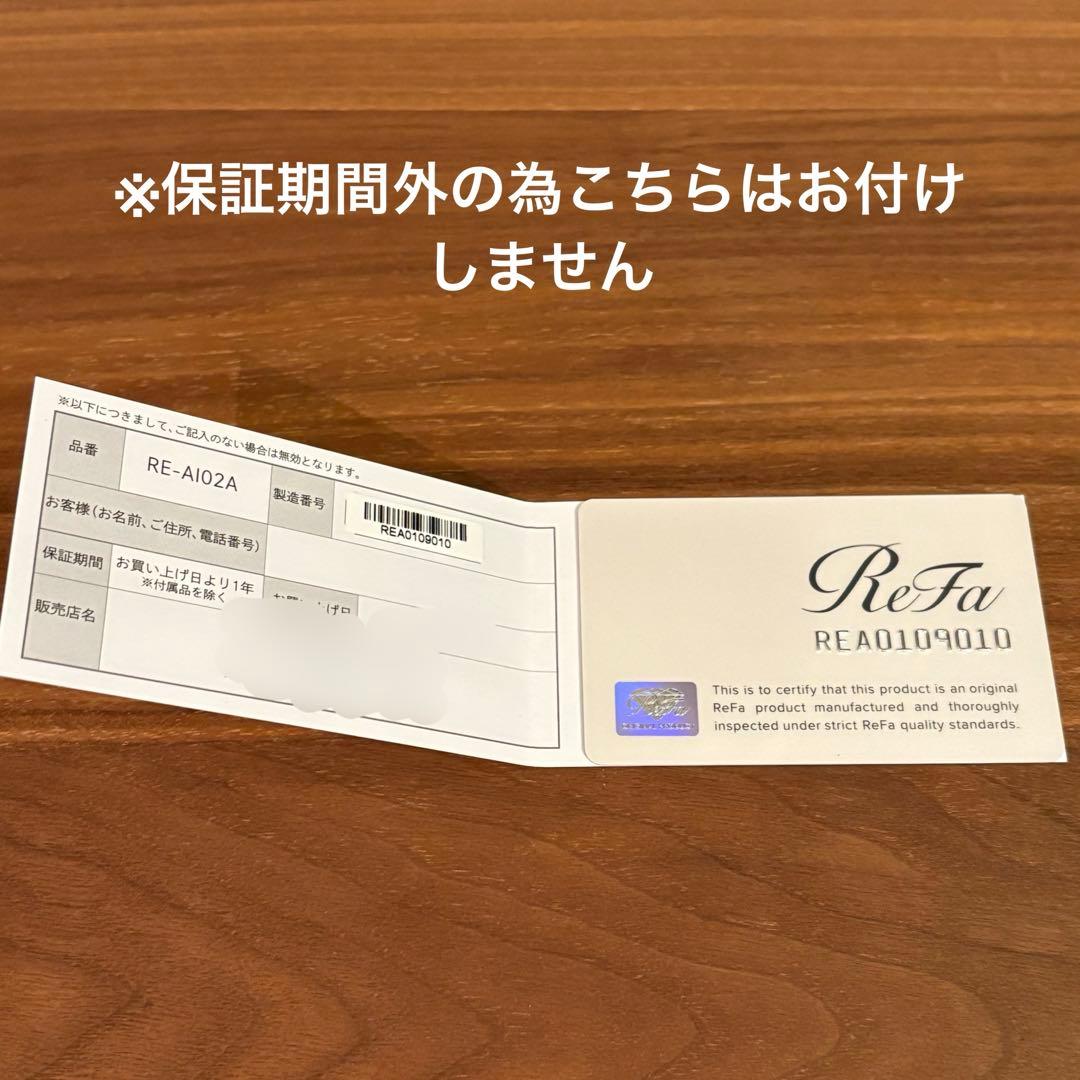 【美品】ReFa リファ フィンガーアイロン