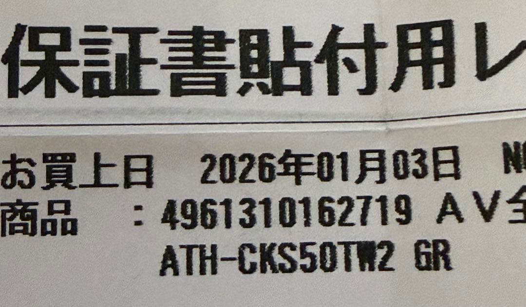 【kyoudana】オーディオテクニカ　ATH-CKS50TW2 緑