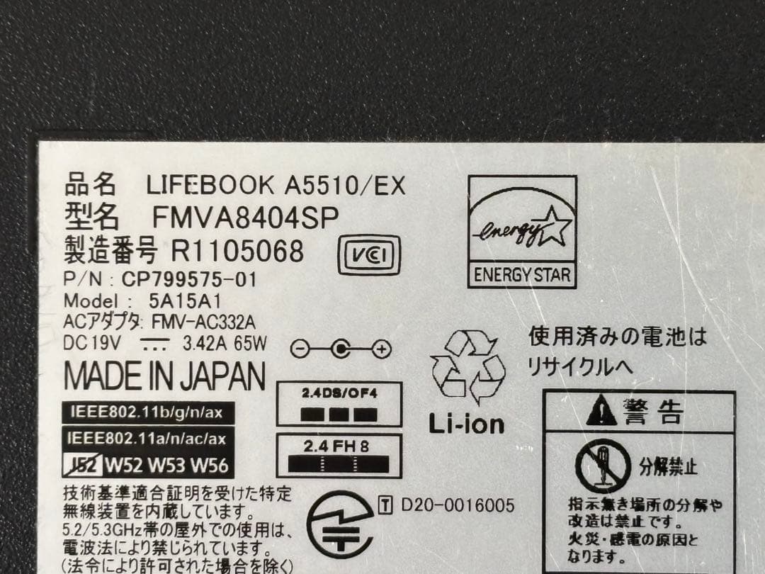 富士通LIFEBOOK A5510/EX 　ジャンク品