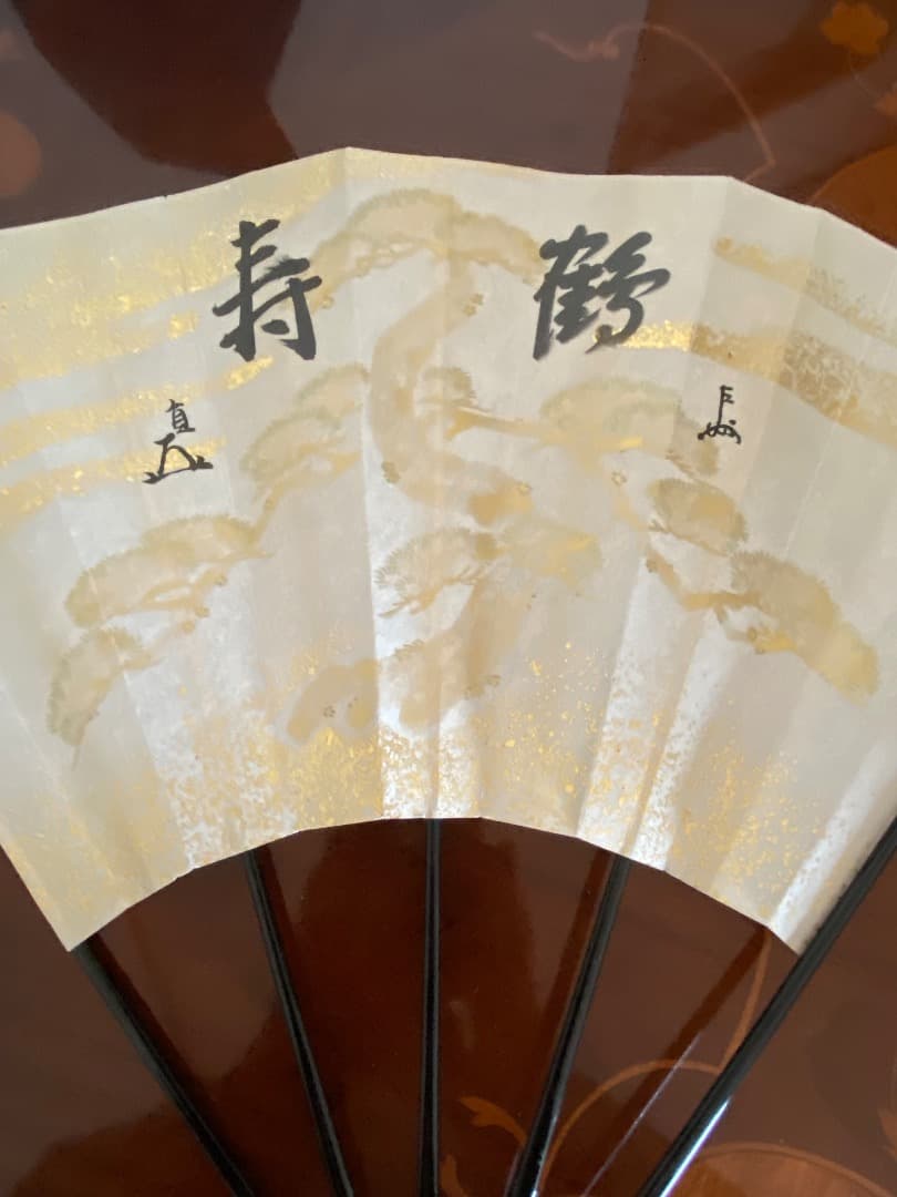 8日迄¥39,000からお値下　希少　即中斎直筆　鶴・ 而妙斎直筆　寿　飾大扇子