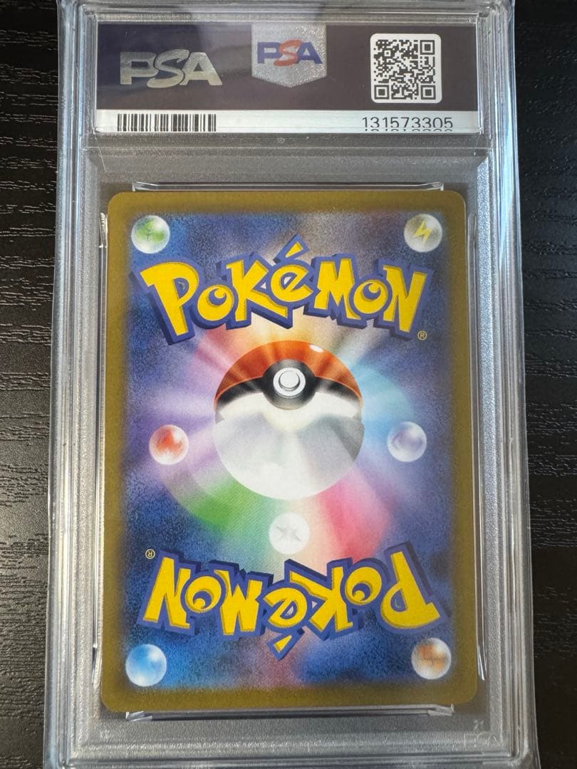 ⭐︎PSA10⭐︎ ユウリ SR S8b VMAXクライマックス 276/184