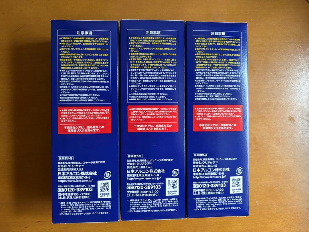 アルコン クリアケア 大容量480ml （17000/12個）