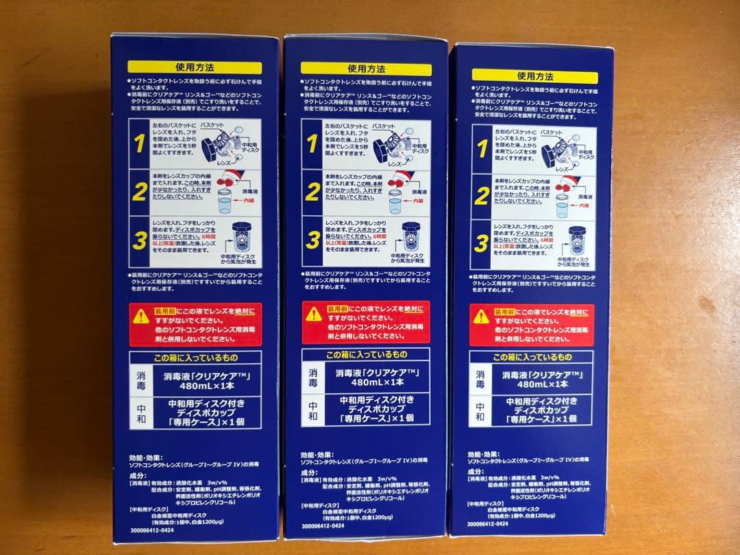 アルコン クリアケア 大容量480ml （17000/12個）