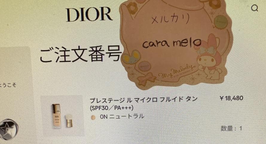 【正規品】Dior　プレステージ　マイクロフルイドタン 0N