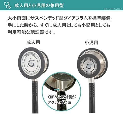 【新品】ケンツメディコ　フレアーフォネット聴診器No.137Ⅲブラック