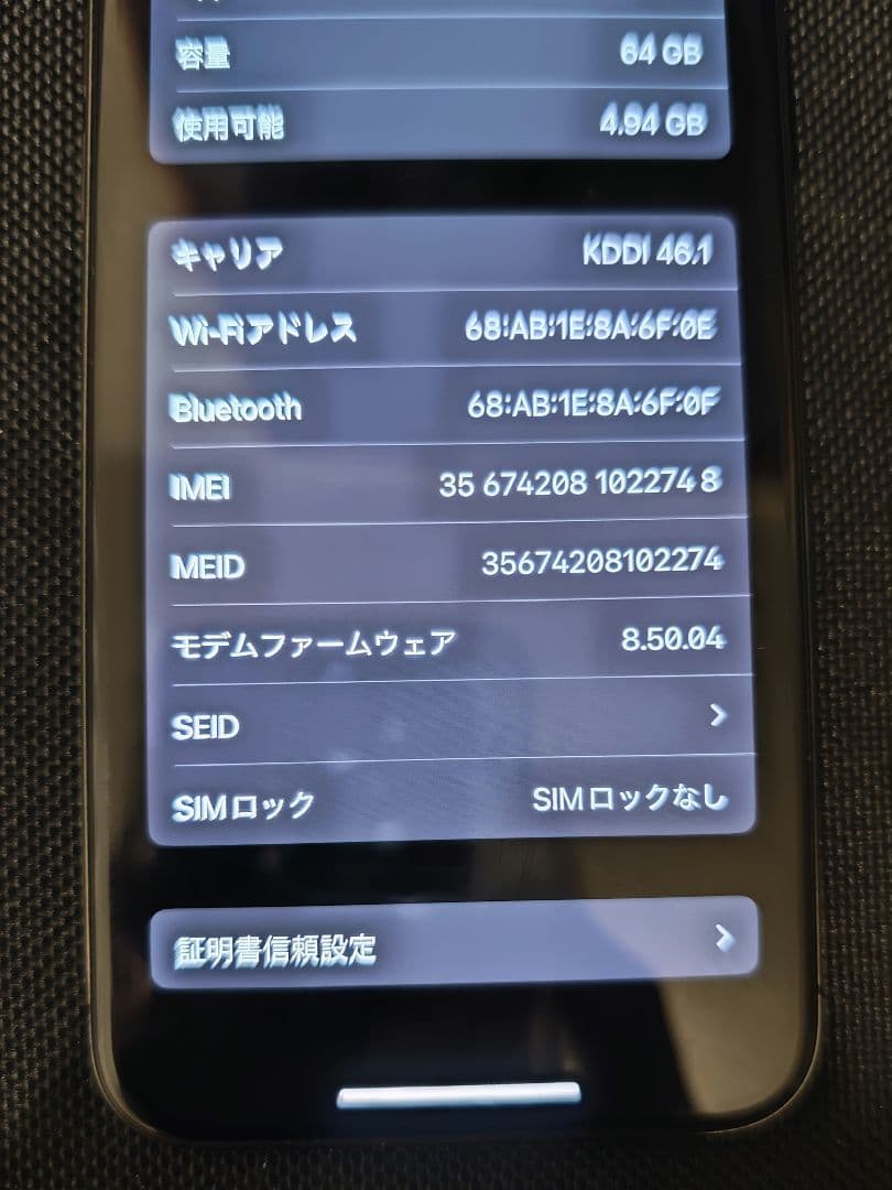 Apple iPhone X スペースグレー 本体のみ