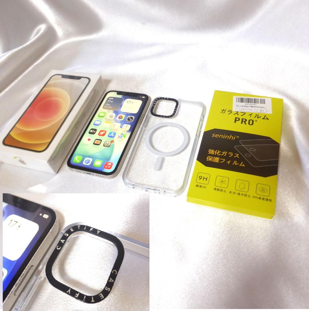 ★iPhone12 128GB ホワイト★新品バッテリー＆新品液晶交換済★