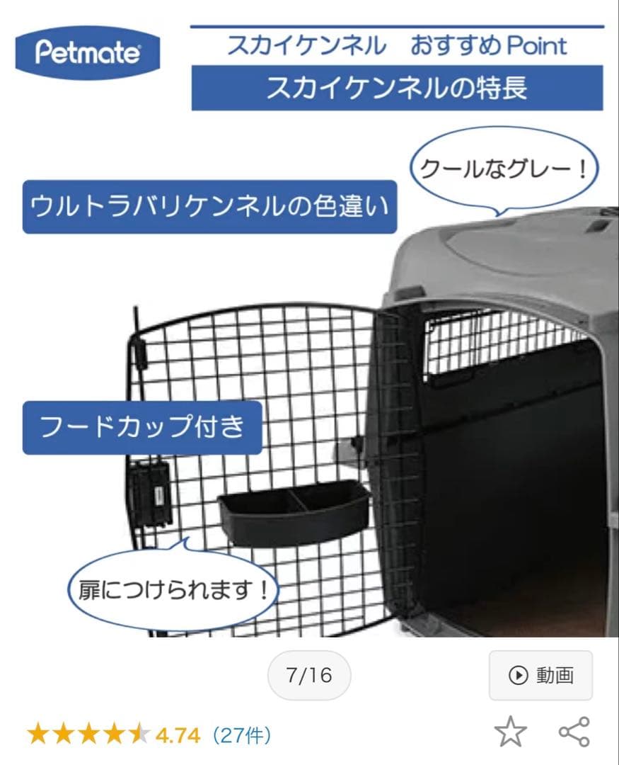 美品　Petmate バリケンネル　スカイケンネル　クレート　Mサイズ