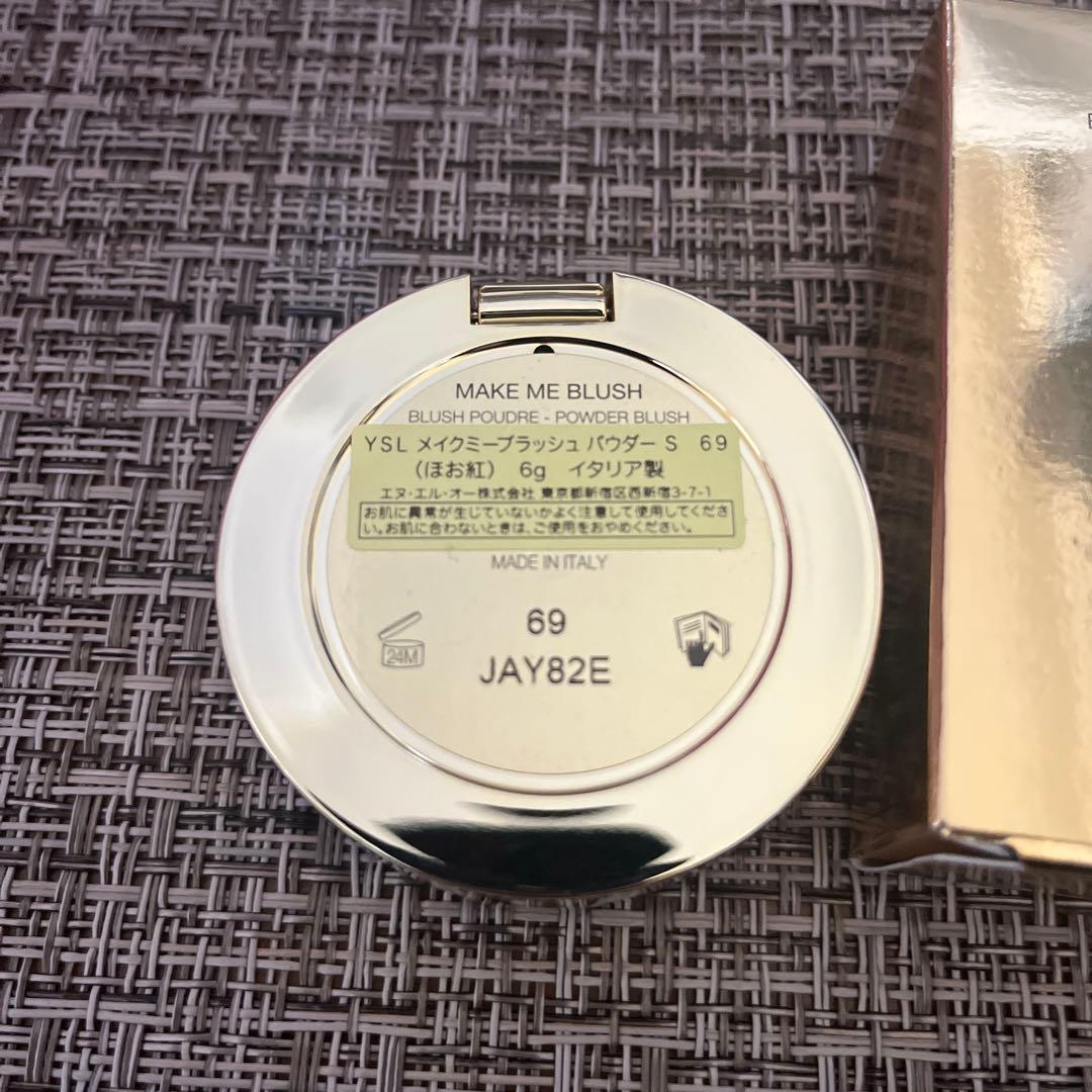 YSL メイクミーブラッシュ パウダー　69