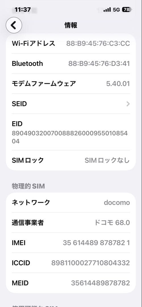 美品　 iPhone13pro 256GB　SIMフリー　シルバー　ホワイト