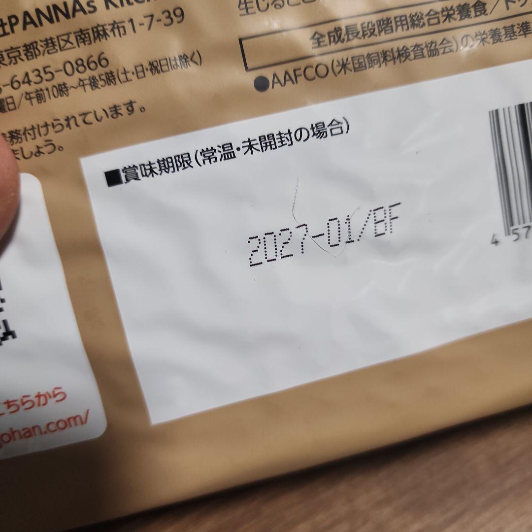 COTTA gohan ドッグフード フィッシュ 700g 5set