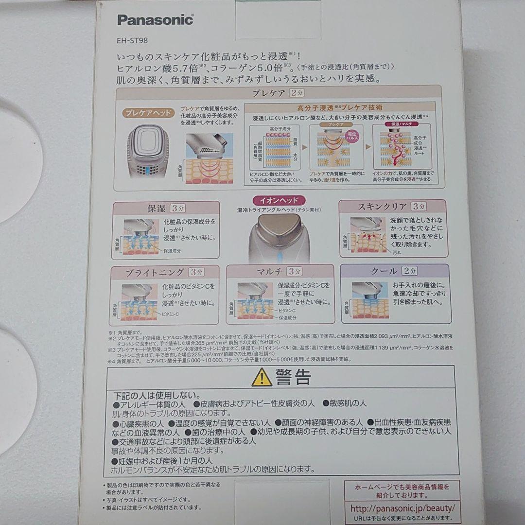 Panasonic EH-ST98 イオンエフェクター(高浸透タイプ)