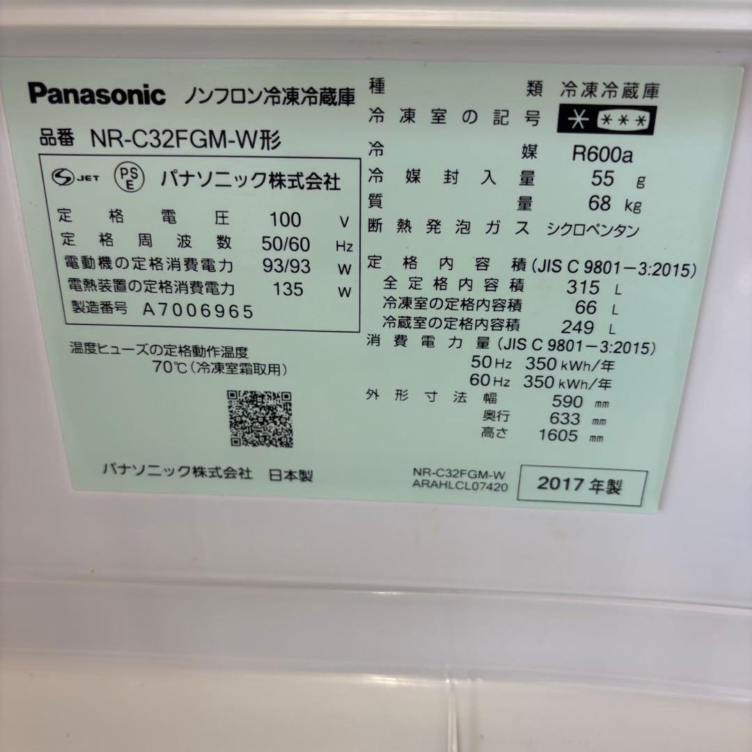 271⭕️冷蔵庫　パナソニック　大型　300-400ℓ　安い　設置無料　セット割