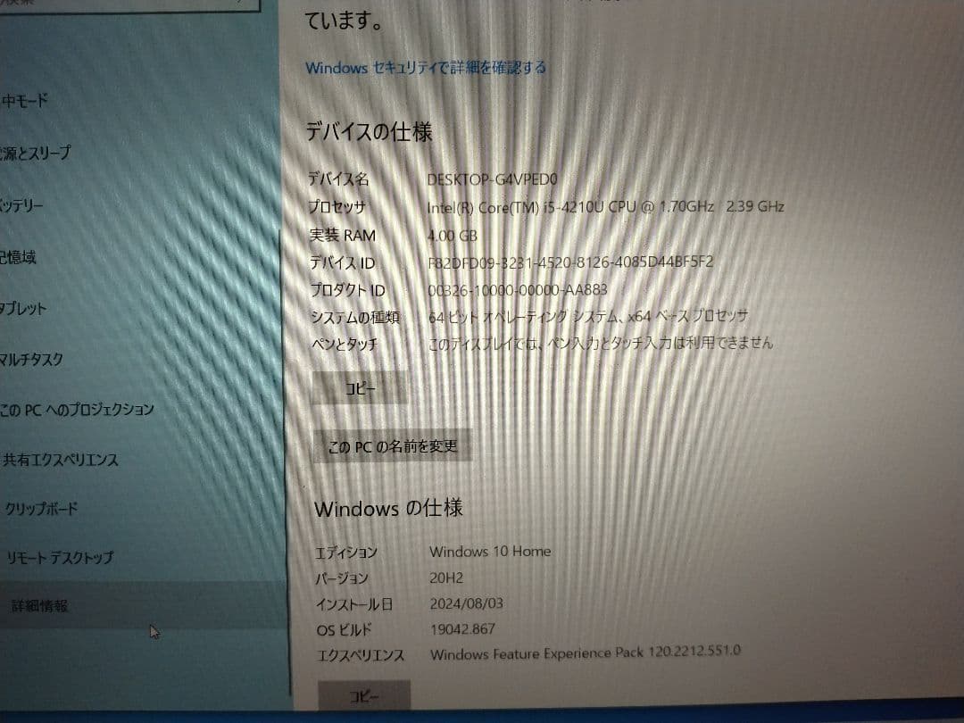 軽量薄型VAIO VJP111B01N i5-4210U 4GB SSD 128