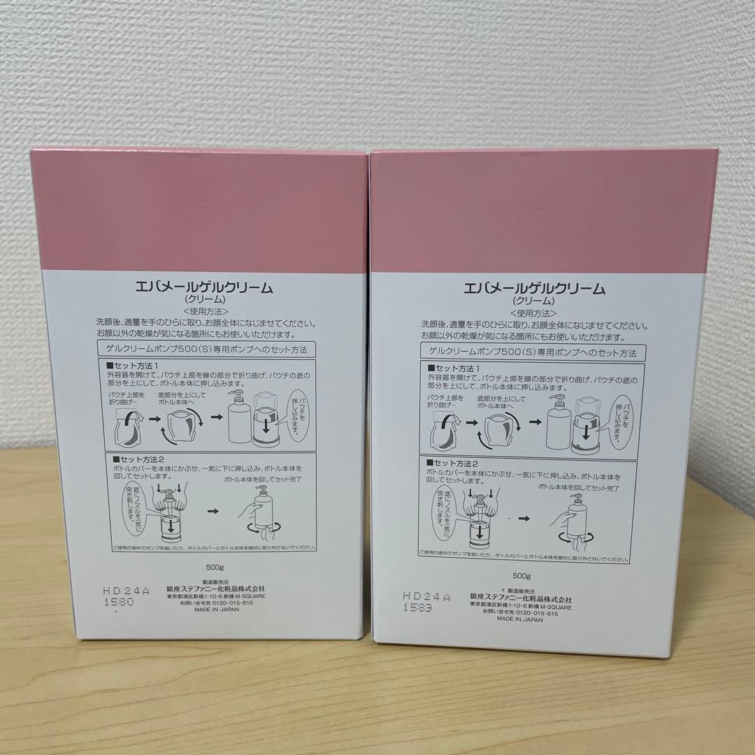 エバメール ゲルクリーム 詰替え用Ｓ 500ml ❌2