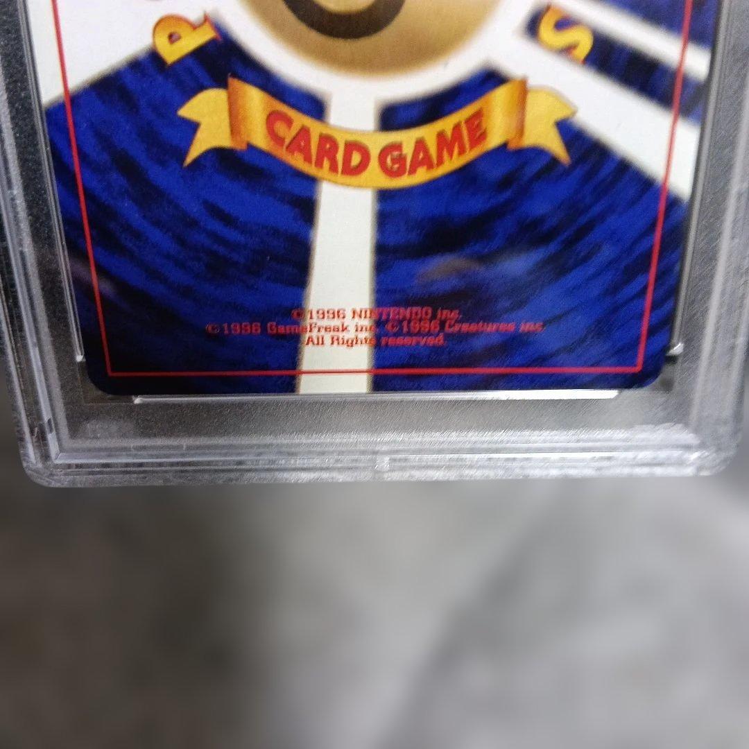 1996リザードン渦巻きホロ・1998リザ−ドンホロPSA8.5+・8・2セット